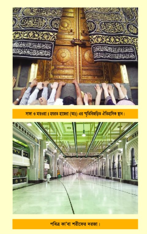 শামায়েলে তিরমিযি/তাসাওউফ ও আত্মশুদ্ধি/আর রাহিকুল মাখতুম কম্বো প্যাকেজ!! - Image 7