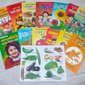 বাচ্চাদের ওয়ার্ড বুক বইয়ের কম্বো প্যাকেজ!!