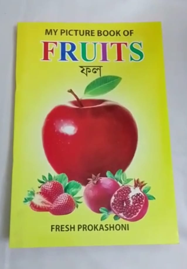 বাচ্চাদের ওয়ার্ড বুক বইয়ের প্যাকেজ!! - Image 2