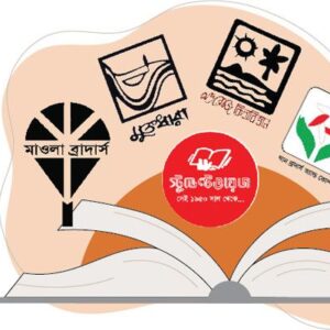 প্রকাশনী