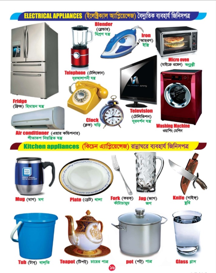 Picture Word Book/300Gsm - Image 15