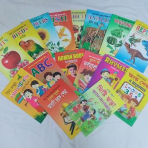 বাচ্চাদের ওয়ার্ড বুক বইয়ের প্যাকেজ!!