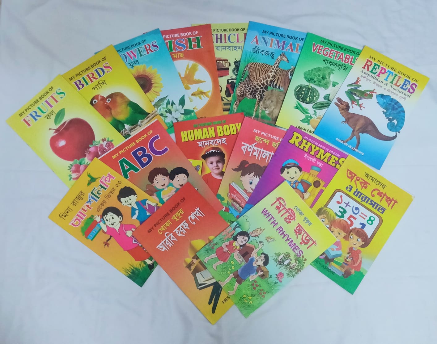 বাচ্চাদের ওয়ার্ড বুক বইয়ের প্যাকেজ!!