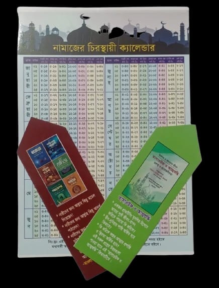 হতাশ হবেন না/রাহিকুল/তাসাওউফ/শামায়েলে তিরমিযি/আল আযকার!! - Image 7