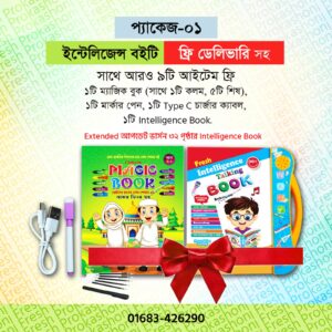 Intelligence Book- package 01