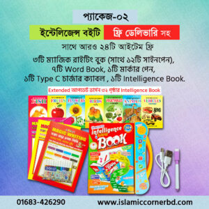 Intelligence Book- package 02