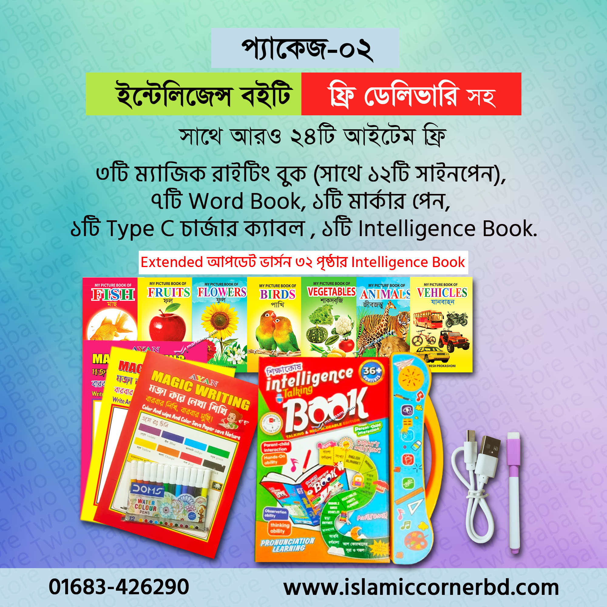 Intelligence Book- package 02