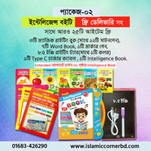 Intelligence Book- package 02