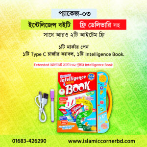 Intelligence Book- package 03