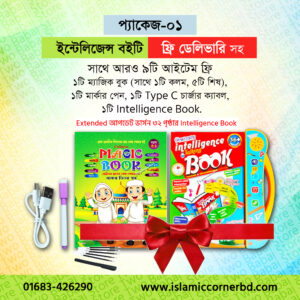 Intelligence Book- package 01