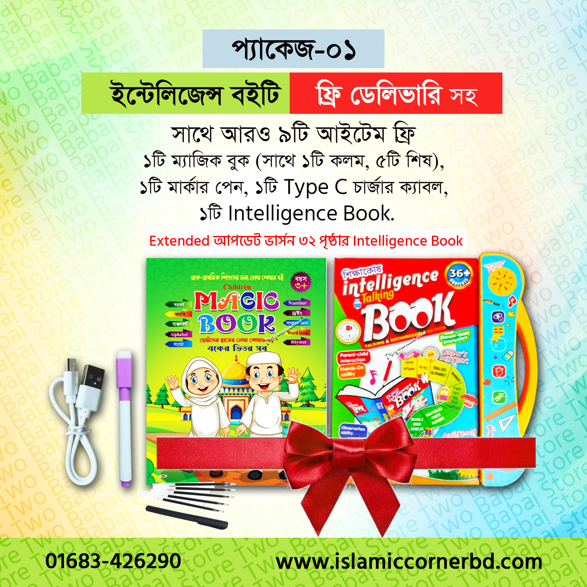 Intelligence Book- package 01