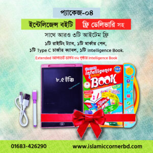 Intelligence Book- package 04