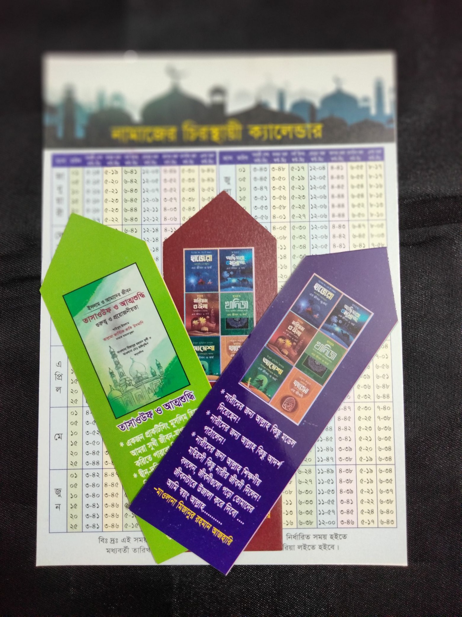 বেস্ট সেলিং ৩টি বই!!! - Image 2