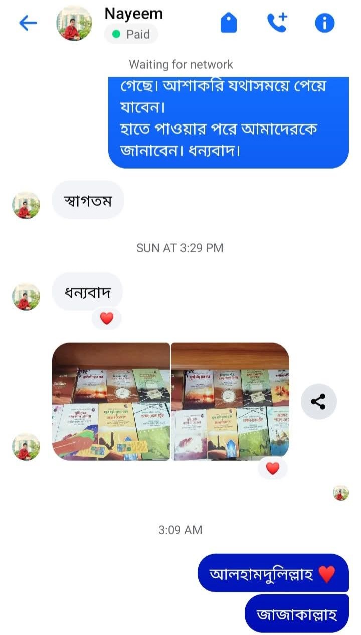 তাকী উসমানীর সেরা ১৬টি বই!! - Image 4