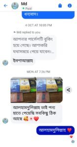 Screenshot_20251009-025317_Messenger
