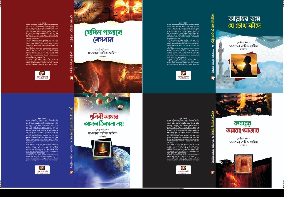 বইয়ের সুন্দর প্রিভিউ ৪