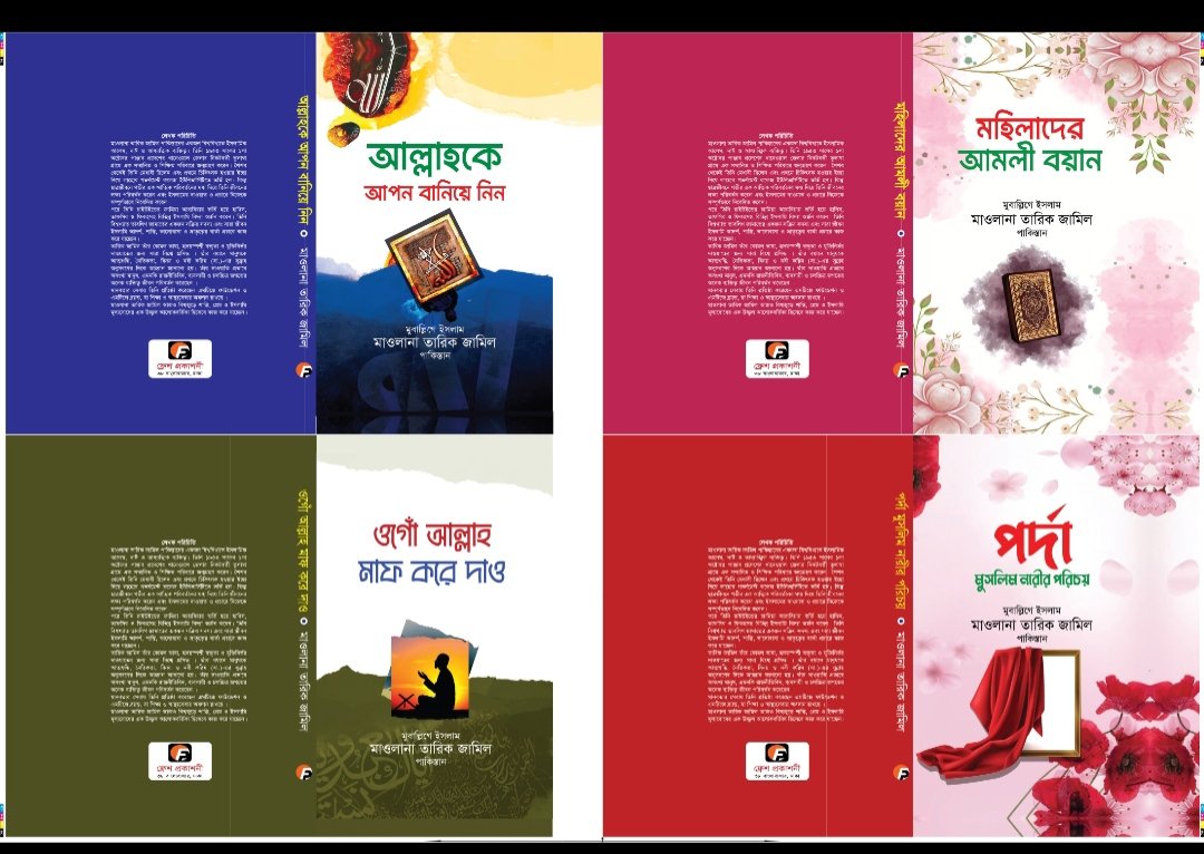 বইয়ের সুন্দর প্রিভিউ ১