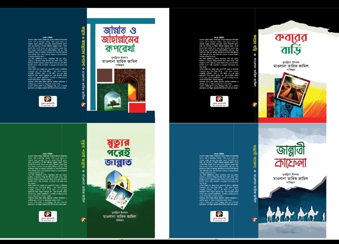 বইয়ের সুন্দর প্রিভিউ ২