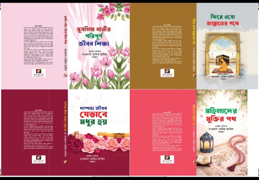 বইয়ের সুন্দর প্রিভিউ ৩