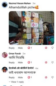 গ্রাহক রিভিউ স্ক্রিনশট ৩